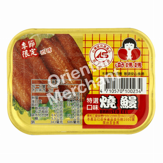 How Mama Braised Eel with Brown Sauce 100g
