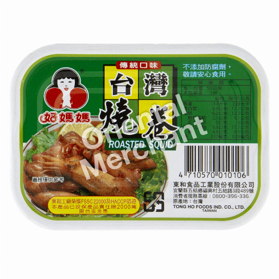 How Mama Roasted Squid 100g