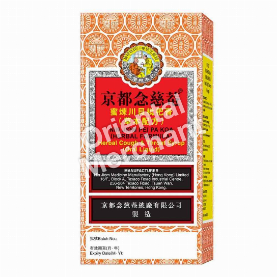 Nin Jiom Pei Pa Koa 150mL