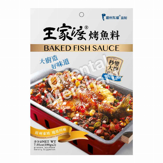 Wangjiadu Kao Yu Liao (Sauce for Baked Fish) 200g