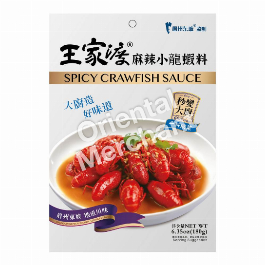Wangjiadu Spicy Crawfish Sauce 180g