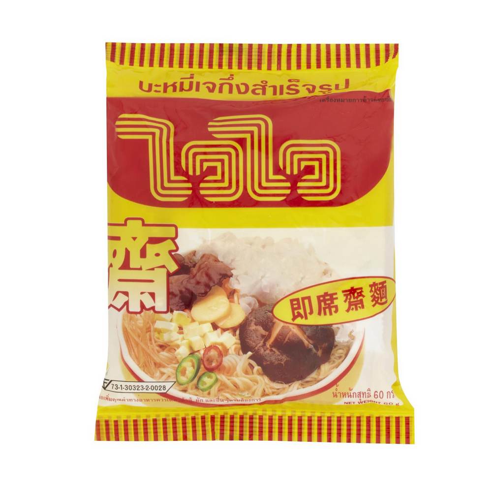 Wai Wai Brand Vegetarian Noodles 60g