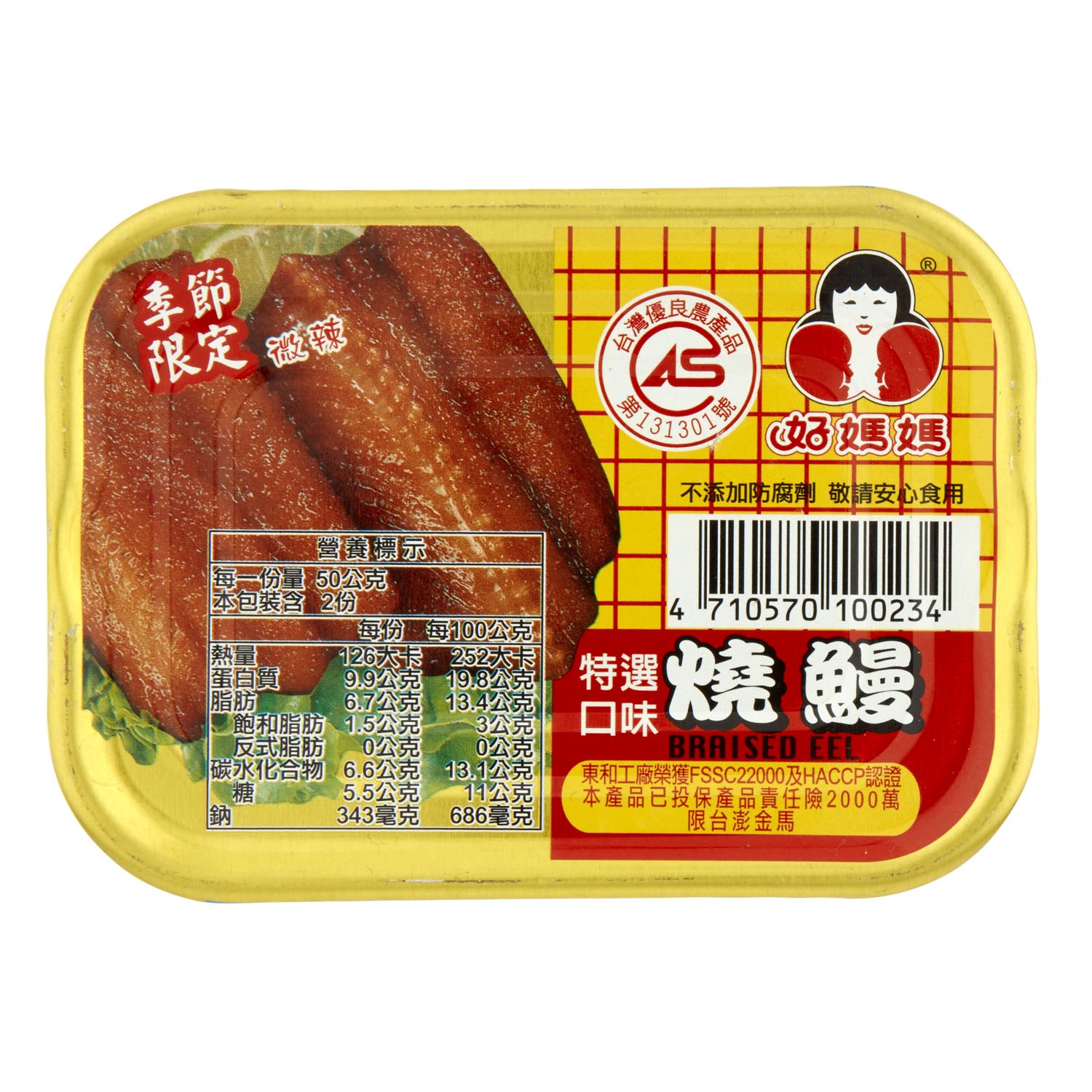 How Mama Braised Eel with Brown Sauce 100g