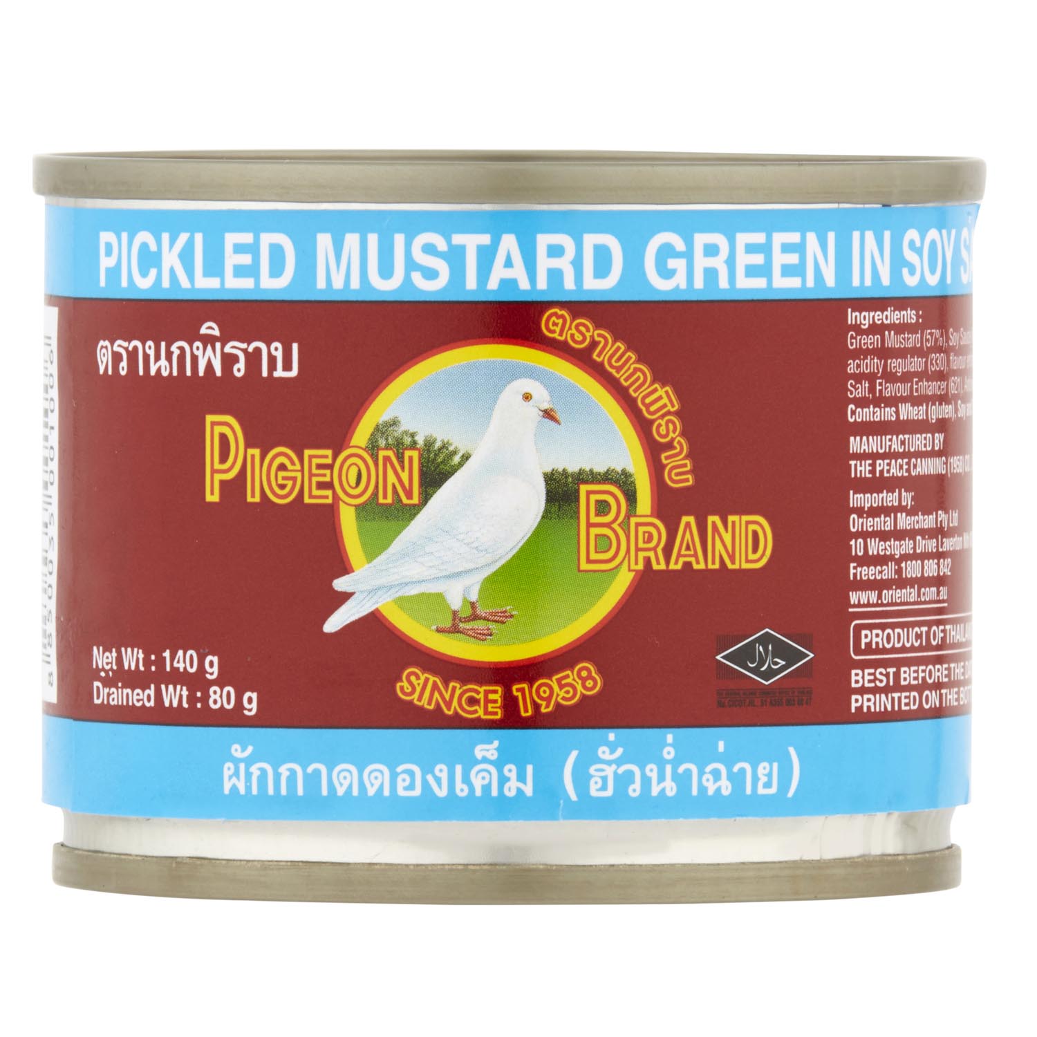 Pigeon Brand Pickled Mustard Green in Soy Sauce 140g