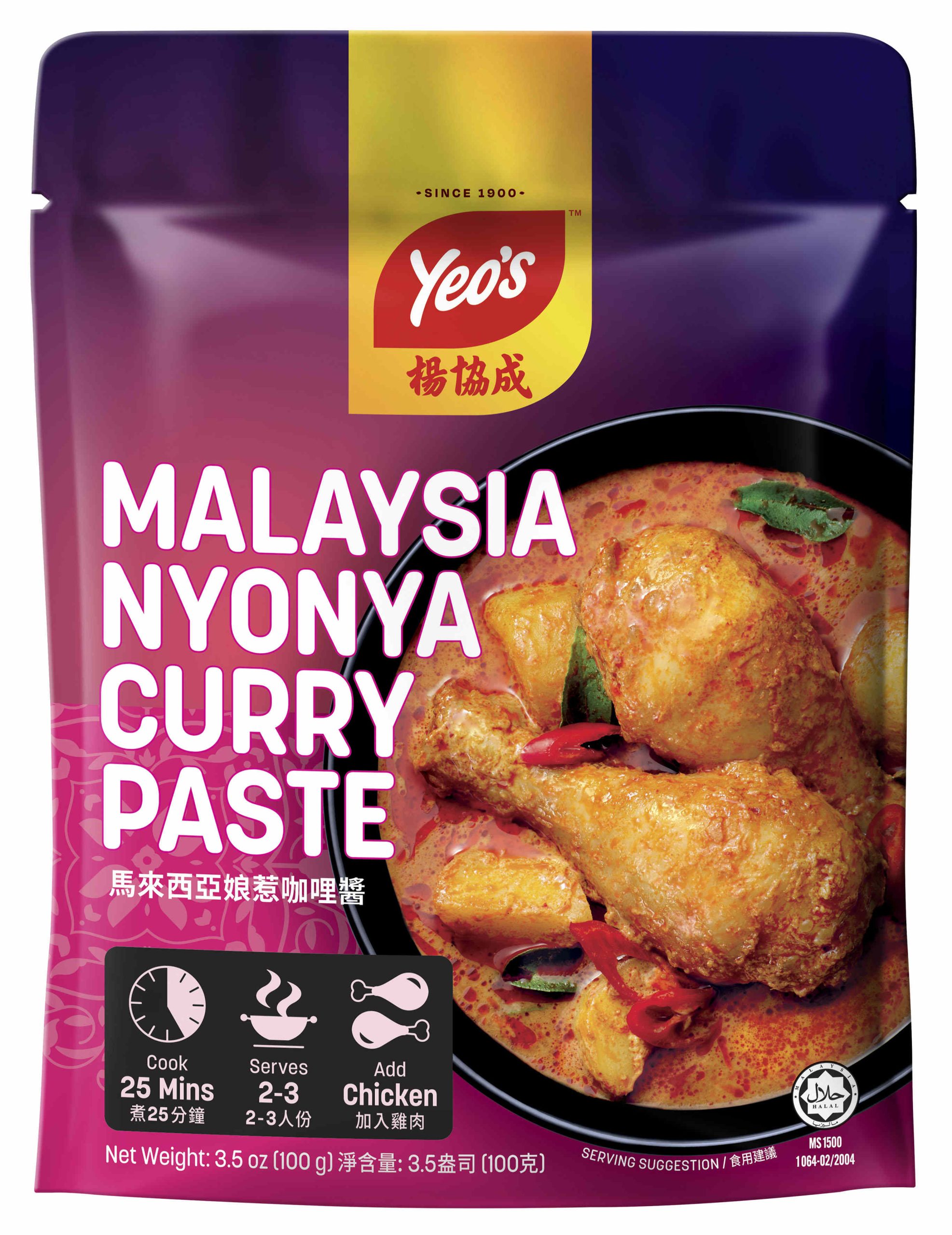 Yeo's Malaysia Nyonya Curry Paste