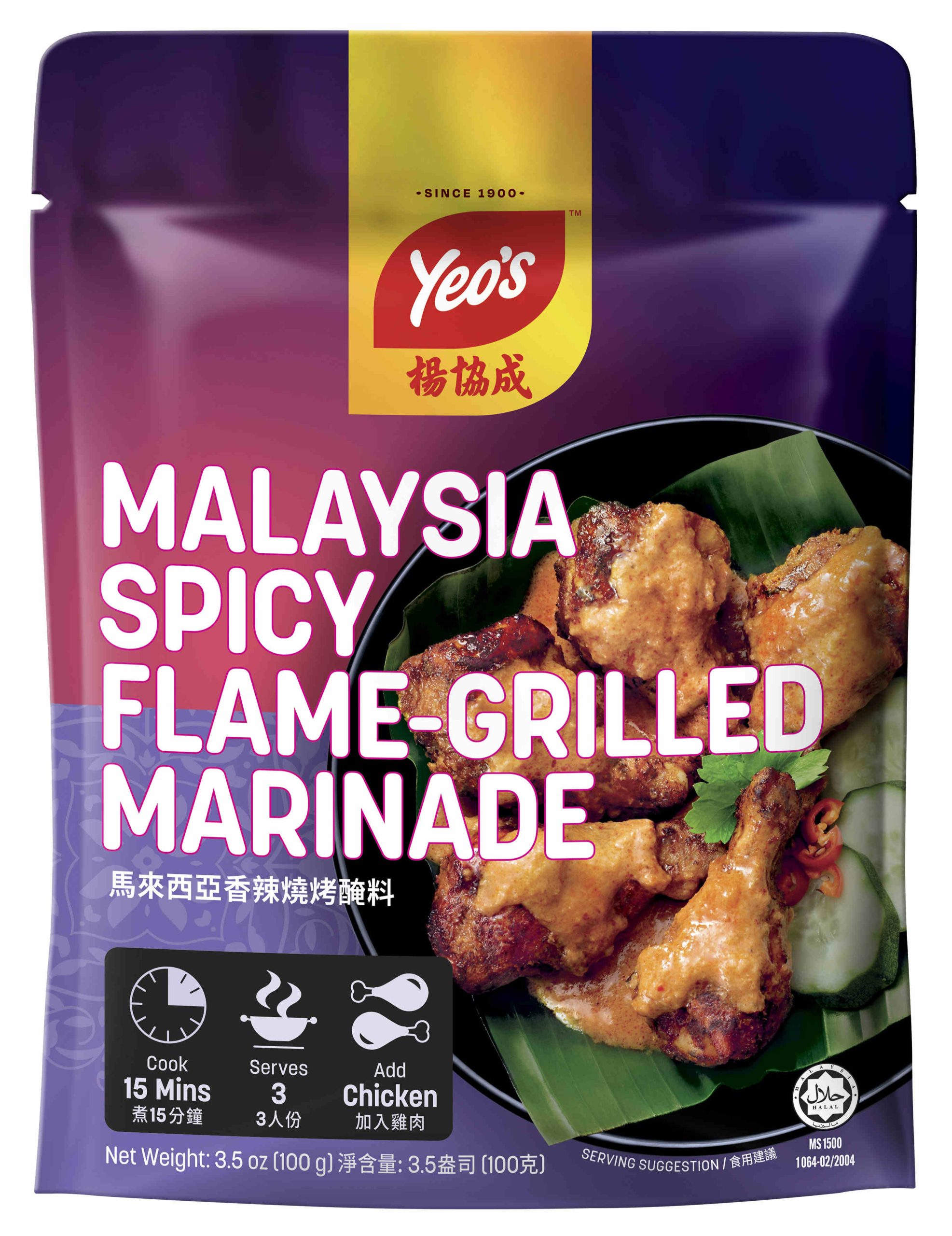 Yeo's Malaysia Spicy Flame-Grilled Marinade