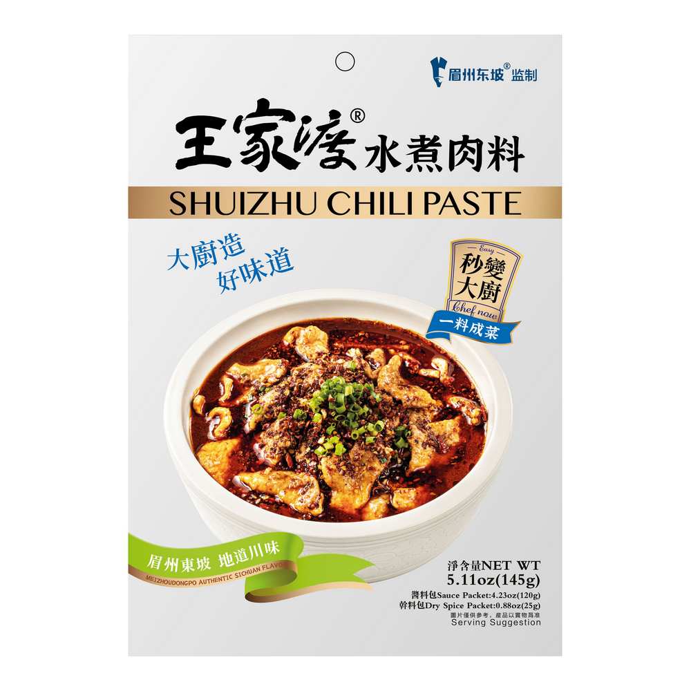 Wangjiadu Shuizhu Chilli Paste 145g
