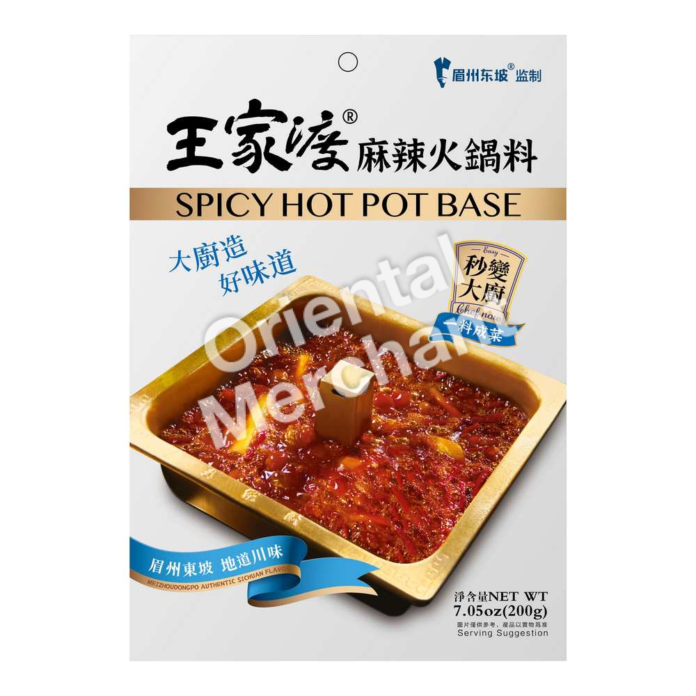 Wangjiadu Mala Huo Guo (Spicy Hot Pot Sauce) 200g
