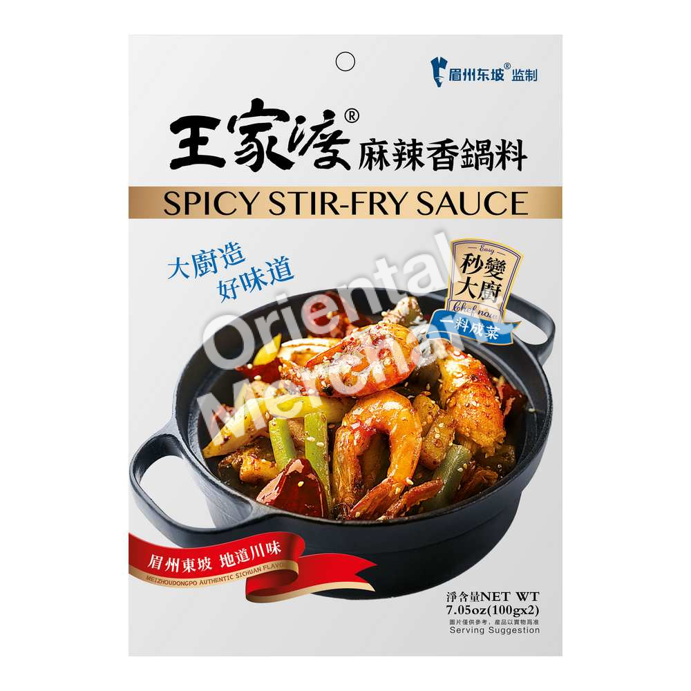 Wangjiadu Mala Xiang Guo (Spicy Stir-Fry Sauce) 200g