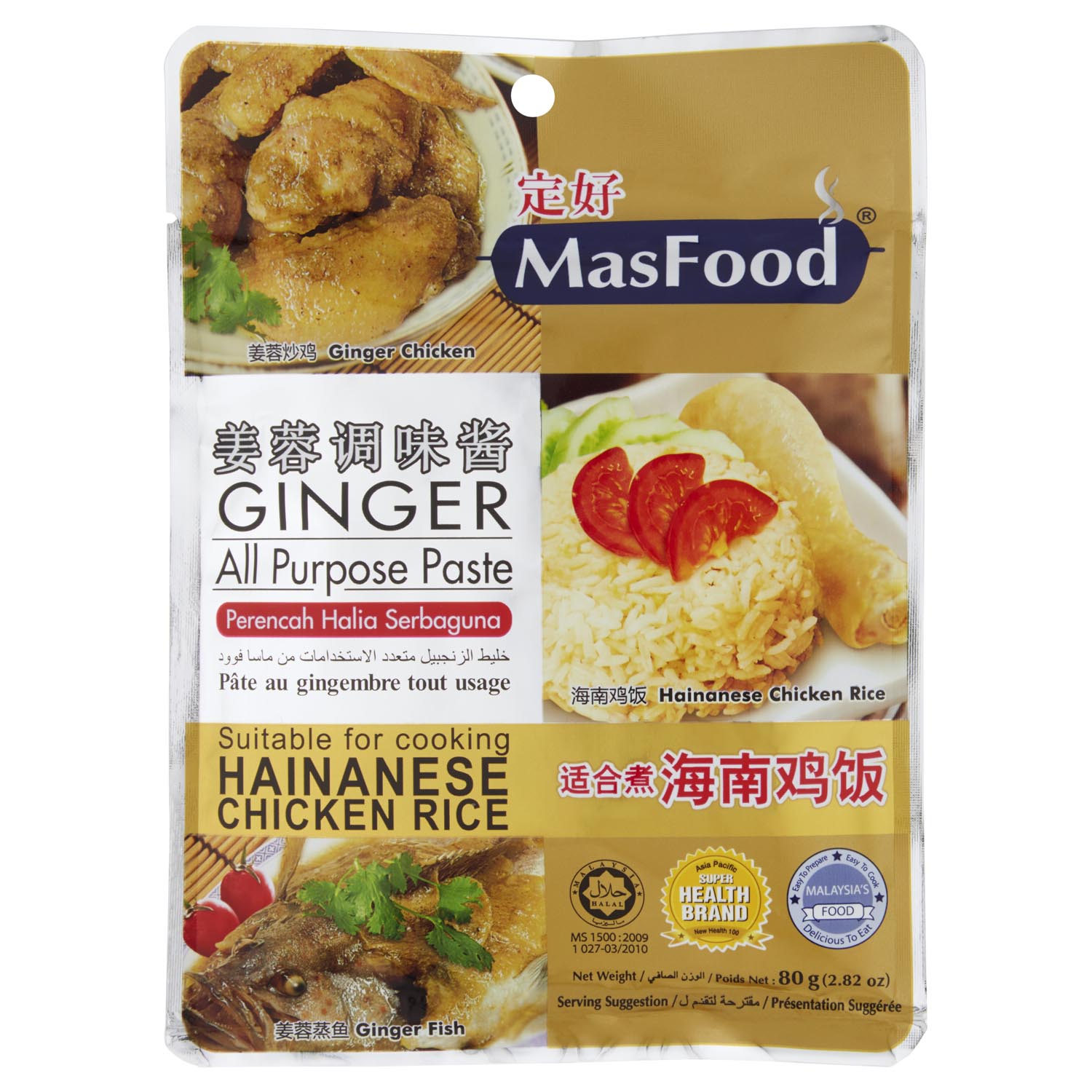 MasFood Ginger All Purpose Paste 80g