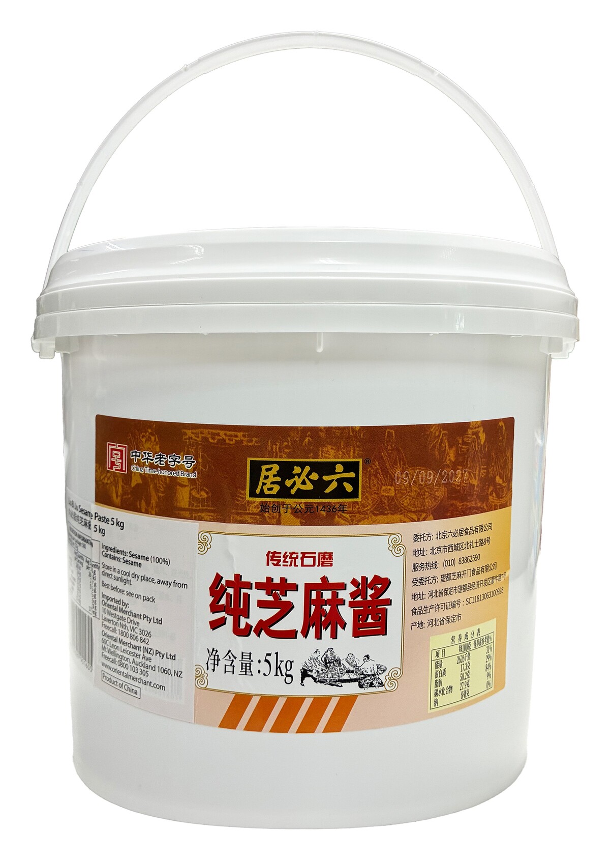 Liu Bi Ju Sesame Paste