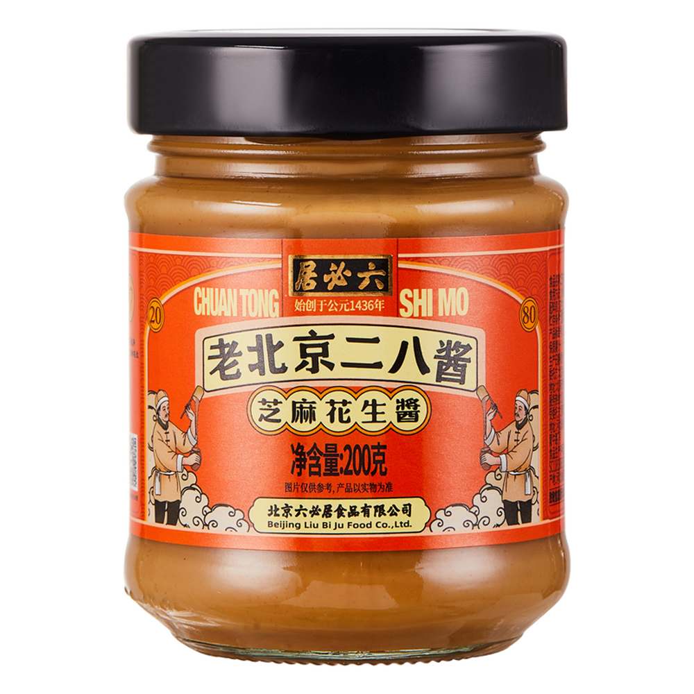 Liu Bi Ju Sesame Peanut Paste 200g (20% Sesame 80% Peanut)