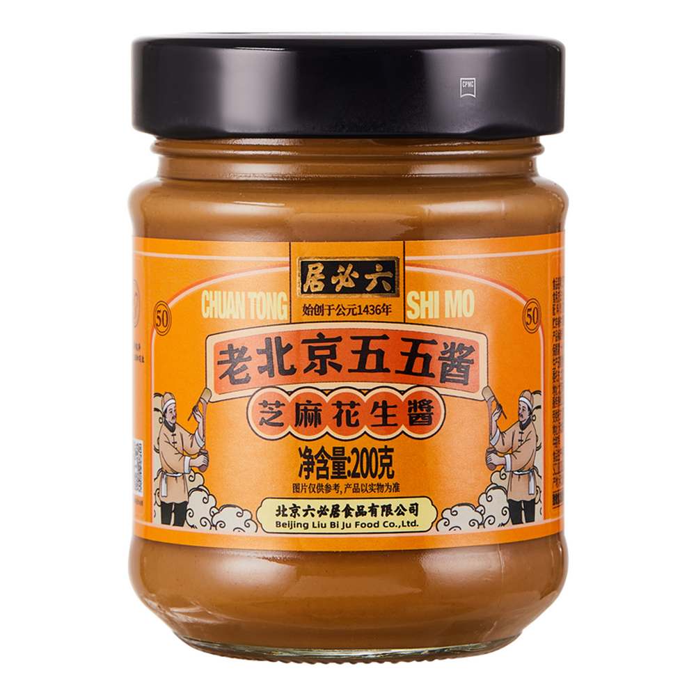 Liu Bi Ju Sesame Peanut Paste 200g (50% Sesame 50% Peanut)