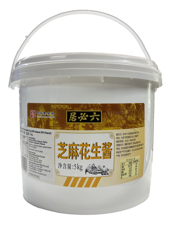 Liu Bi Ju Sesame Peanut Paste  (50% Sesame 50% Peanut)