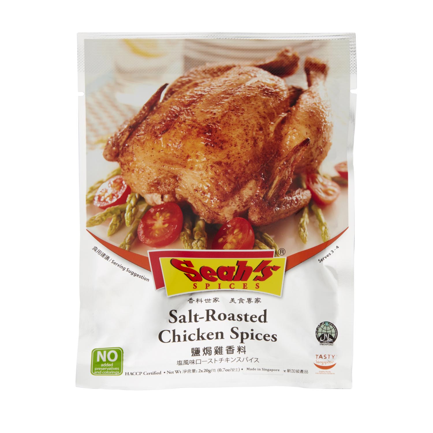 Seah's Salt-Roasted Chicken Spices 20gx2packs