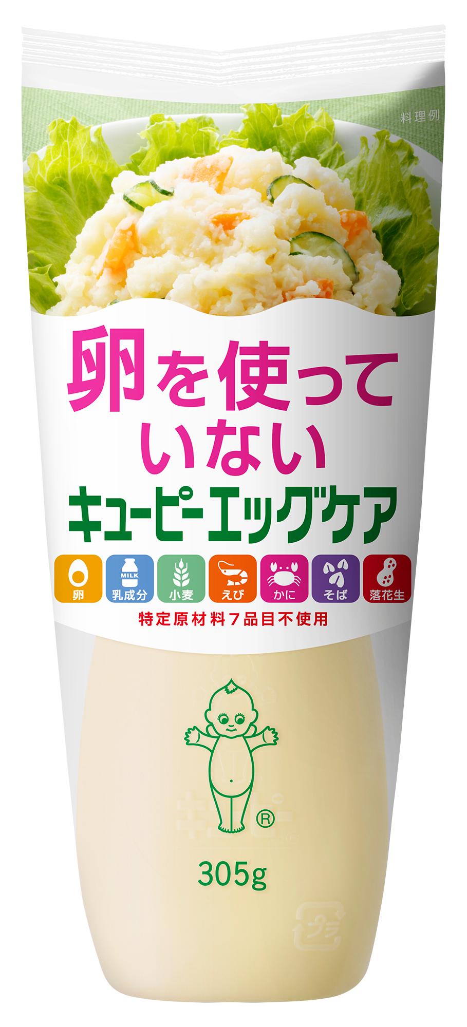 Kewpie Mayonnaise (Egg Free)