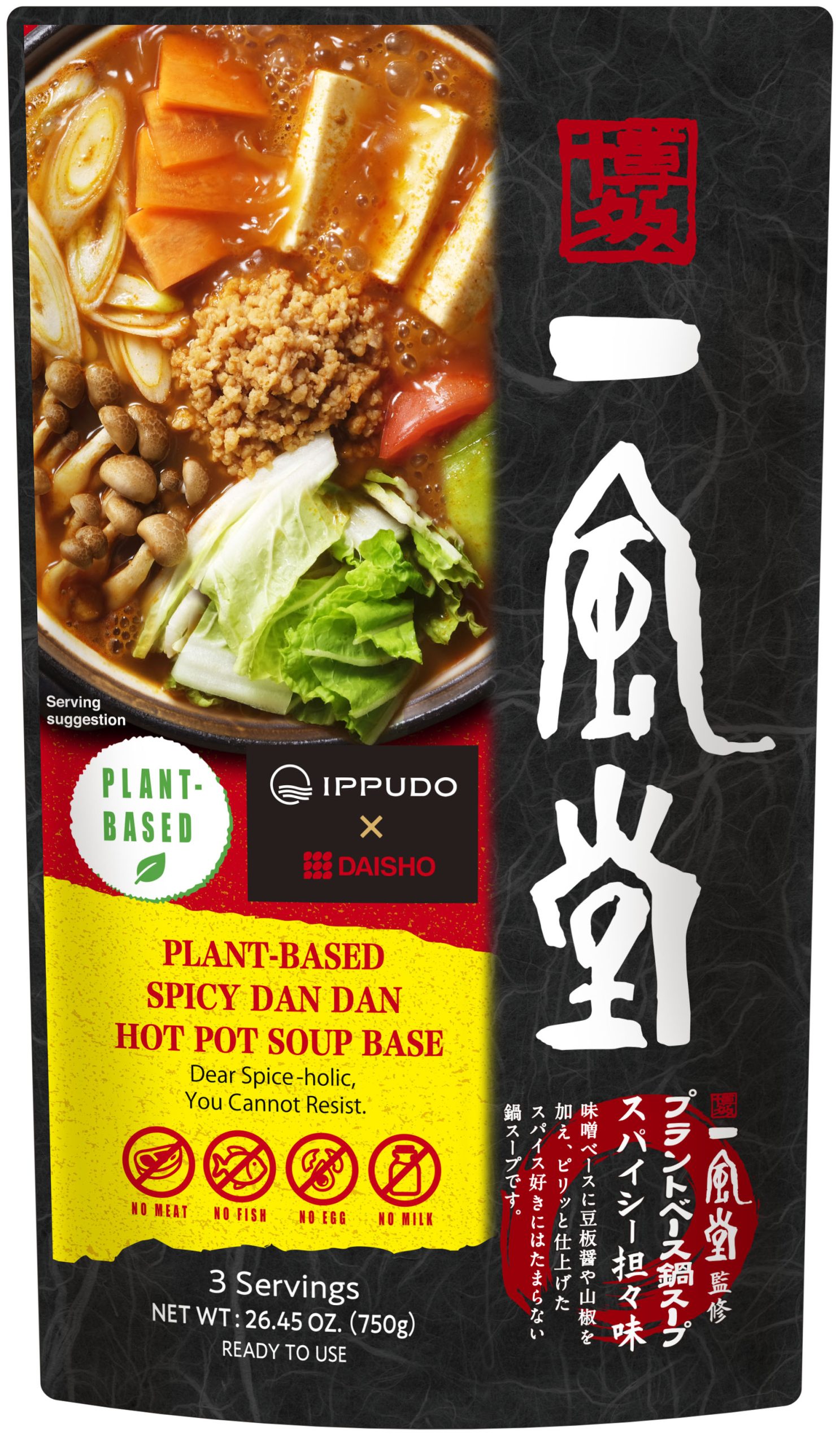 DDaisho Ippdudo Plant-Based Spicy Dan Dan Hot Pot Soup Base
