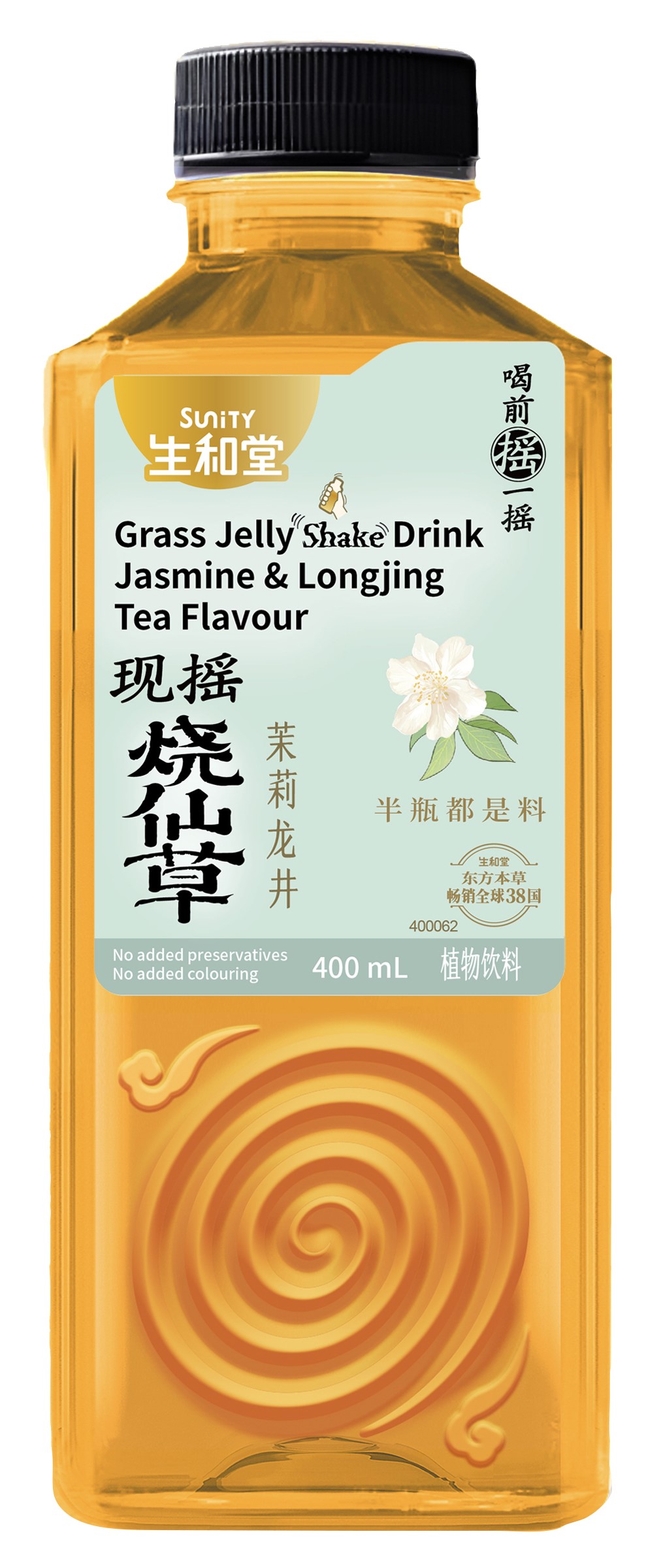 Sunity Grass Jelly Shake Drink Jasmine & Longjing Tea Flavour