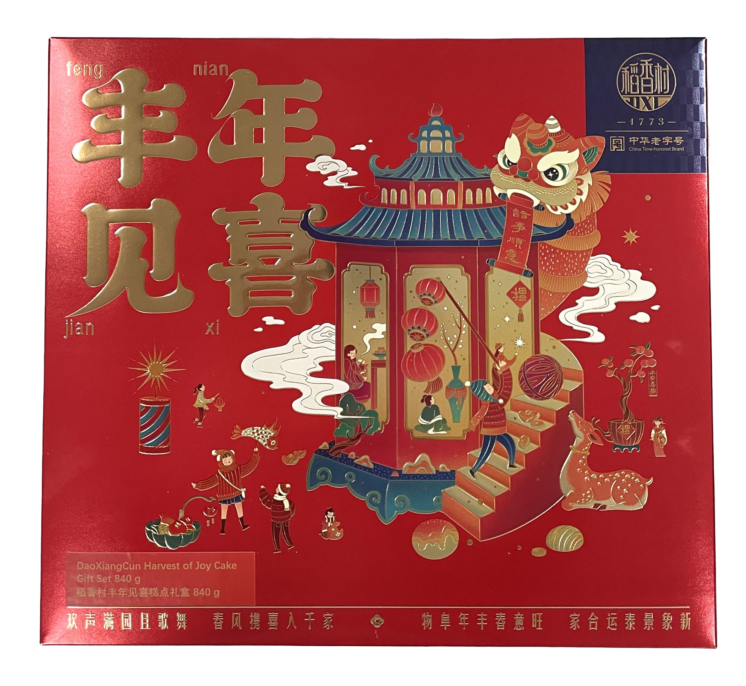 DaoXiangCun Harvest of Joy Cake Gift Set