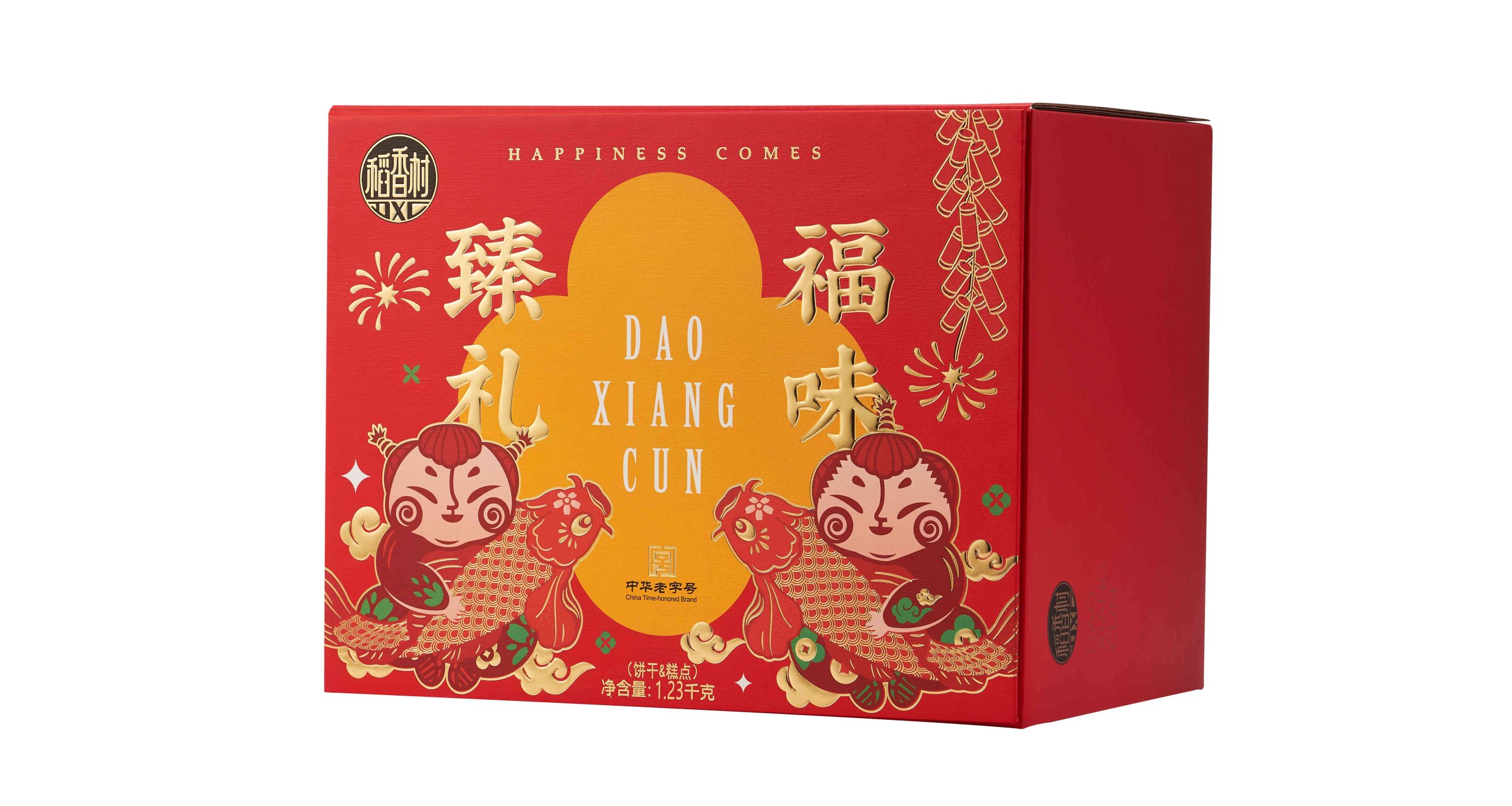 Dao Xiang Cun Lucky Fortune Gift Set