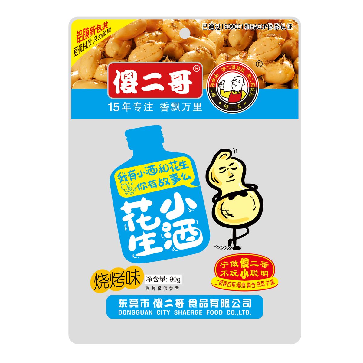 Shaerge Peanuts (BBQ Flavour) 90g