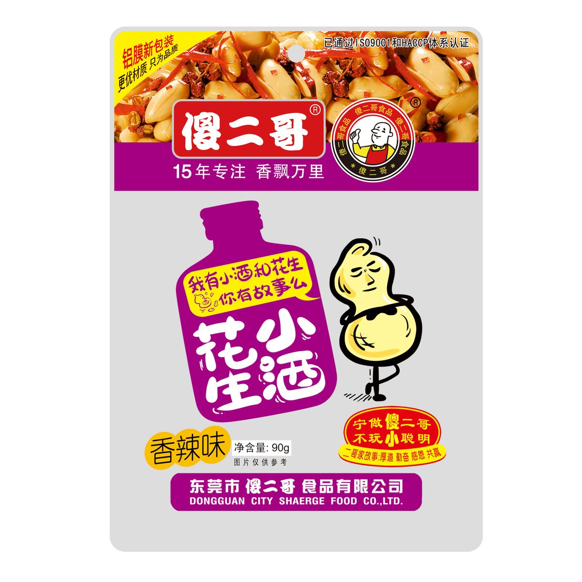 Shaerge Peanuts (Spicy Flavour) 90g