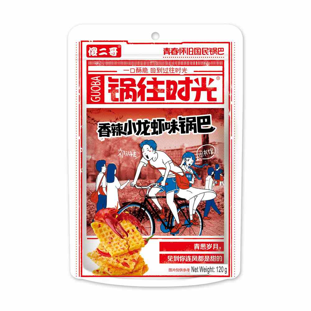 SHAERGE RICE CHIPS SPICY CRAYFISH 120G